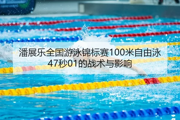 pan-zhan-le-quan-guo-you-yong-jin-biao-sai-mi-zi-you-yong-miao-de-zhan-shu-yu-ying-xiang-3-453.jpg