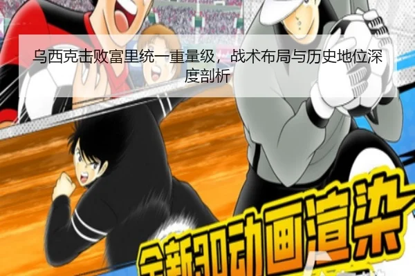 wu-xi-ke-ji-bai-fu-li-tong-yi-zhong-liang-ji-zhan-shu-bu-ju-yu-li-shi-di-wei-shen-du-pou-xi-2-687.jpg